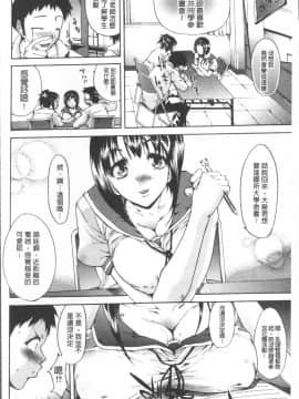 [4K掃圖組][紫みねみ] 痴女と呼ばないで_060