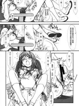 [虎斑木菟漢化] [MEKONGDELTA & DELTAFORCE (Route39、ぜんき)] EXTRA'C' 'キミキス'SP お兄ちゃん♡メコちゅ～して♡ (キミキス)_09