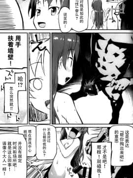 [脸肿汉化组] (C93) [びちまる (bitibiti)] 杏子とアレする本2 (魔法少女まどか☆マギカ)_018 副本