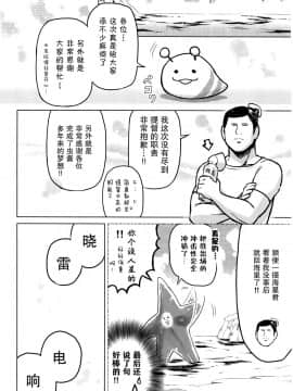 [屏幕髒了漢化組] (C88) [うつらうららか (えれっと)] オトナサマーなのです! (艦隊これくしょん -艦これ-)_017