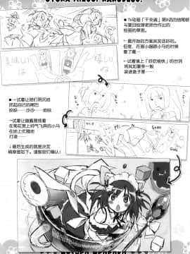 [屏幕髒了漢化組] (C88) [うつらうららか (えれっと)] オトナサマーなのです! (艦隊これくしょん -艦これ-)_023