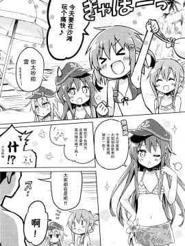 [屏幕髒了漢化組] (C88) [うつらうららか (えれっと)] オトナサマーなのです! (艦隊これくしょん -艦これ-)_006