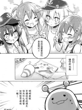 [屏幕髒了漢化組] (C88) [うつらうららか (えれっと)] オトナサマーなのです! (艦隊これくしょん -艦これ-)_018