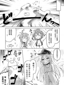 [屏幕髒了漢化組] (C88) [うつらうららか (えれっと)] オトナサマーなのです! (艦隊これくしょん -艦これ-)_010