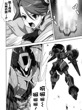 [无毒汉化组] (C88) [みたらし倶楽部 (みたらし侯成)] トライふぁいと! (ガンダムビルドファイターズ)_004