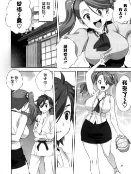 [无毒汉化组] (C88) [みたらし倶楽部 (みたらし侯成)] トライふぁいと! (ガンダムビルドファイターズ)_008