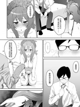 [无毒汉化组] [MS Confidential] ある人妻の性事情_023