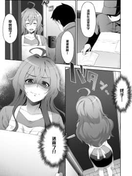 [无毒汉化组] [MS Confidential] ある人妻の性事情_004