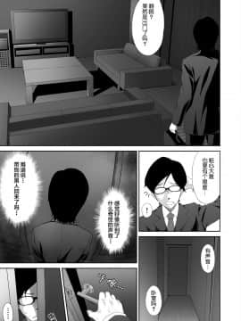 [无毒汉化组] [MS Confidential] ある人妻の性事情_018