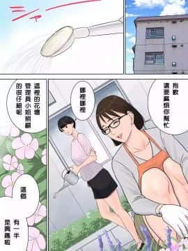 [多摩豪] 椿ヶ丘団地の管理人_Honeyview_010