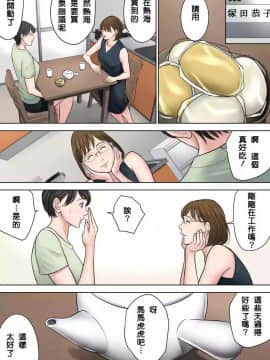 [多摩豪] 椿ヶ丘団地の管理人 第二部_Honeyview_26