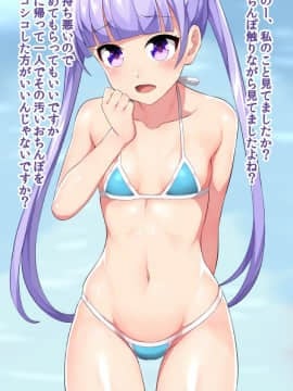 [Bクルーズ] ゲーム会社の人たちとHした (NEW GAME!)_006