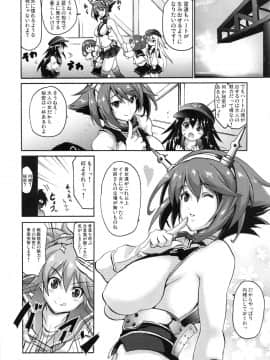 (COMIC1☆8) [FULLMETAL MADNESS (旭)] 火気厳禁 (艦隊これくしょん -艦これ-)_0003