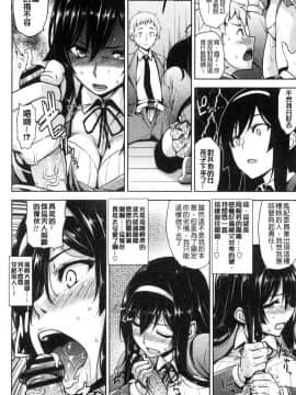 [風的工房][神毛物由宇] トロけるご褒美 溫熱濕黏的獎勵_050