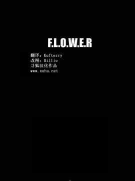 [こぴくら (鬼ノ仁、邪武丸)] F.L.O.W.E.R Vol.01 (名探偵コナン)_0002