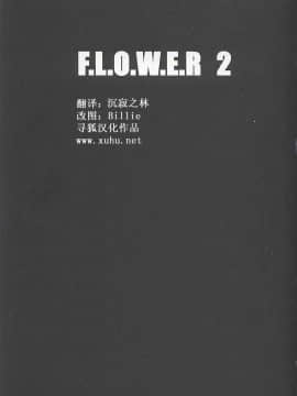 [こぴくら (鬼ノ仁、邪武丸)] F.L.O.W.E.R Vol.02 (名探偵コナン)_0026