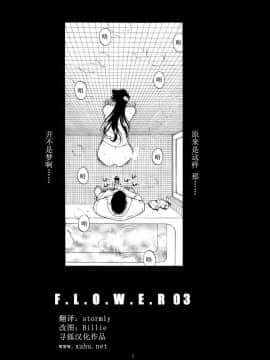 [こぴくら (鬼ノ仁、邪武丸)] F.L.O.W.E.R Vol.03 (名探偵コナン)_0049