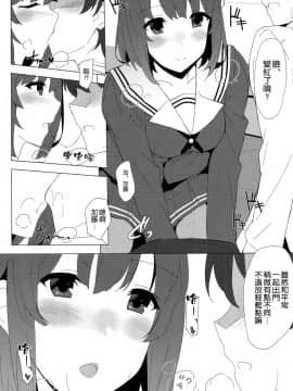 [空気系☆漢化] (C88) [1000000000 (Billion)] 恵の愛 (冴えない彼女の育てかた)_004