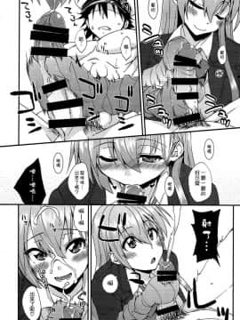 [空気系☆漢化] (C92) [フルーツジャム (水鏡想)] 鈴谷とどうする？ナニしちゃう？10 (艦隊これくしょん -艦これ-)_027