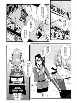 [沒有漢化] (C90) [かもたま酒造 (かもたま)] 護国豊饒 (艦隊これくしょん -艦これ-)_img001