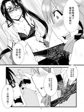 [沒有漢化] (C90) [かもたま酒造 (かもたま)] 護国豊饒 (艦隊これくしょん -艦これ-)_img006