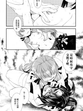 [沒有漢化] (C90) [かもたま酒造 (かもたま)] 護国豊饒 (艦隊これくしょん -艦これ-)_img018