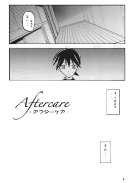 (同人誌) [さんかくエプロン(山文京伝)] [201308] 山姫の実 夕子AFTER (オリジナル) (C84)_ywTU2Cbk3t_004