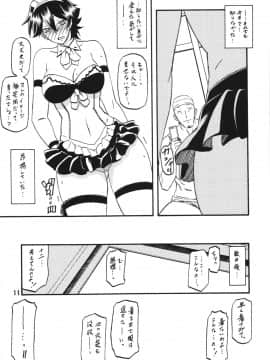 (C86) [さんかくエプロン(山文京伝)] 山姫の実 夕子 過程_ywTU2Cbk3t_011