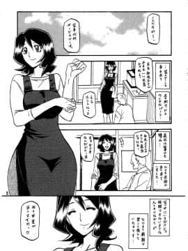 (C79) [さんかくエプロン (山文京伝、有無らひ)] 山影抄 -紗夜子-_yama_0004