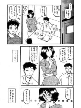 (C79) [さんかくエプロン (山文京伝、有無らひ)] 山影抄 -紗夜子-_yama_0007