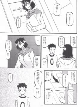 (C92) [さんかくエプロン (山文京伝、有無らひ)] 紗夜子の檻 山影抄 紗夜子3_003