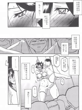 (C92) [さんかくエプロン (山文京伝、有無らひ)] 紗夜子の檻 山影抄 紗夜子3_015