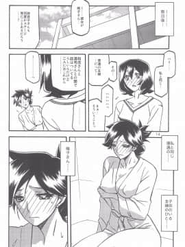 (C92) [さんかくエプロン (山文京伝、有無らひ)] 紗夜子の檻 山影抄 紗夜子3_014