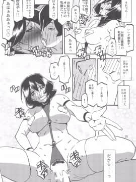 (C92) [さんかくエプロン (山文京伝、有無らひ)] 紗夜子の檻 山影抄 紗夜子3_026