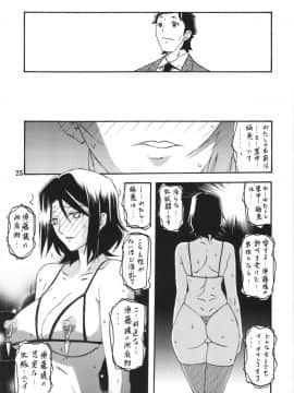 (C85) [さんかくエプロン (山文京伝, 有無らひ)] 山丹花の彩 -絹恵2-_ywTU2Cbk3t_025