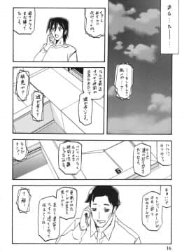 (C85) [さんかくエプロン (山文京伝, 有無らひ)] 山丹花の彩 -絹恵2-_ywTU2Cbk3t_016