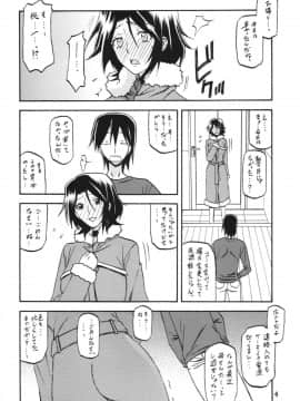 (C85) [さんかくエプロン (山文京伝, 有無らひ)] 山丹花の彩 -絹恵2-_ywTU2Cbk3t_004