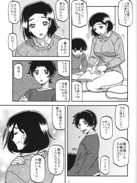 (C93) [さんかくエプロン (山文京伝、有無らひ)] 山姫の実 美空_HF05