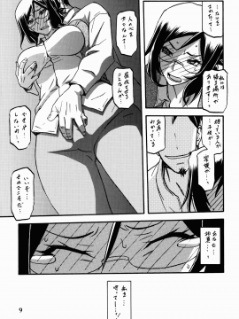 (C90) [さんかくエプロン (山文京伝、有無らひ)] 和澄 -あすみ- (オリジナル)_asumi09