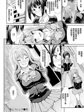 [武将武]屋上フレンズ (COMIC快楽天ビースト 2017年12月号) [無修正]_CE_1568_018