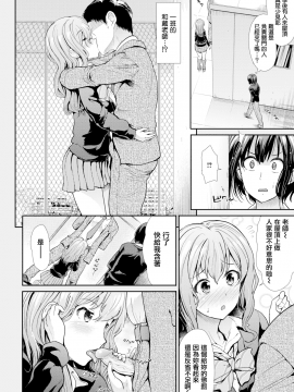 [武将武]屋上フレンズ (COMIC快楽天ビースト 2017年12月号) [無修正]_CE_1568_002