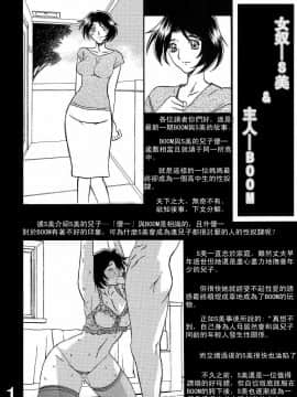 [さんかくエプロン (山文京伝)] 山姫の実 熟女天国_003