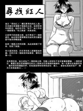 [さんかくエプロン (山文京伝)] 山姫の実 熟女天国_015