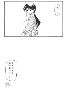 [さんかくエプロン (山文京伝)] 山姫の実 佐和子_031