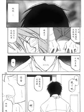 [さんかくエプロン (山文京伝)] 山姫の実 佐和子_015