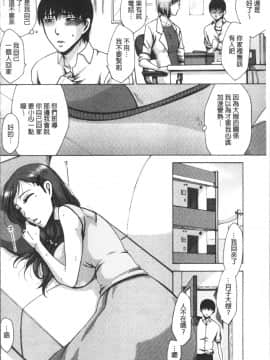 [4K掃圖組][月白沙耶] 牝妻たちのスケベ時間_104