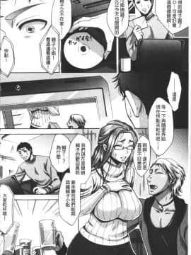 [4K掃圖組][月白沙耶] 牝妻たちのスケベ時間_070