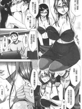 [4K掃圖組][月白沙耶] 牝妻たちのスケベ時間_076