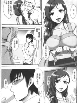 [4K掃圖組][月白沙耶] 牝妻たちのスケベ時間_101