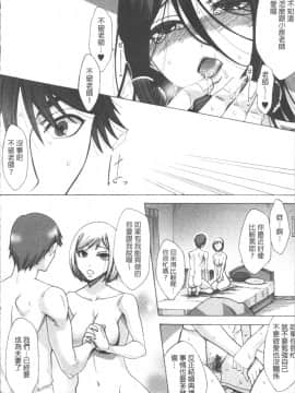 [4K掃圖組][月白沙耶] 牝妻たちのスケベ時間_154